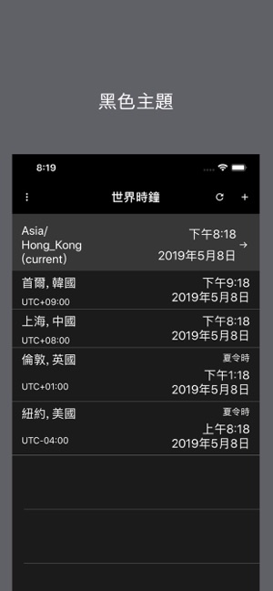 世界時鐘 - 可設置日期(圖3)-速報App