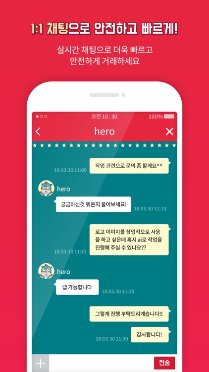 동네의영웅 - 우리 동네 재능 거래소 screenshot-4