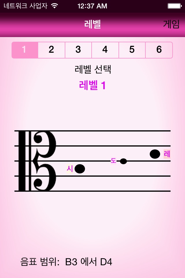 Speedy Note: Alto Clef screenshot 2