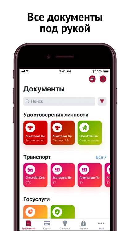 ВКармане: хранение документов screenshot-0