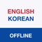 English to Korean & Korean to English Offline Translator & Dictionary with ability to search long sentences & expressions