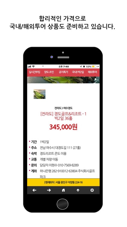 골프파크[골프장 그린피할인, 양도 및 초대, 골프투어] screenshot-5