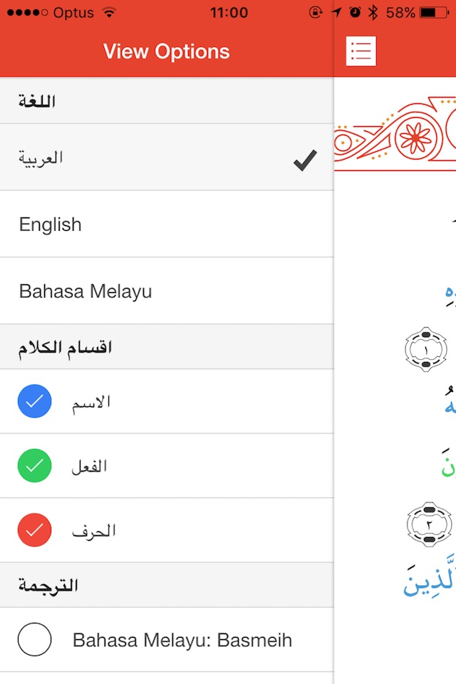 QuranIrab screenshot 2