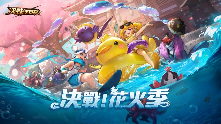 決戰!平安京 screenshot-0