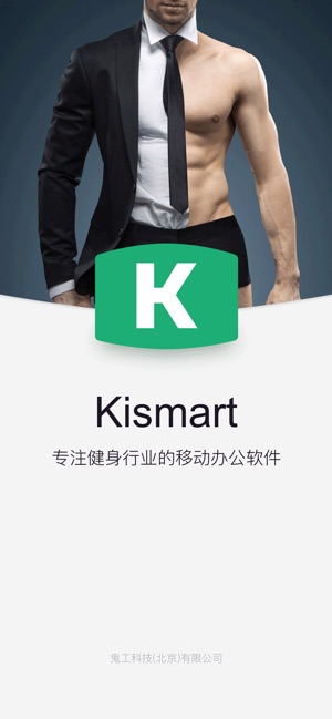 Kismart - 专业的健身管理系统