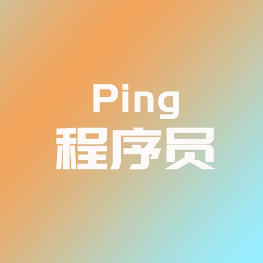 Ping-网络加速器