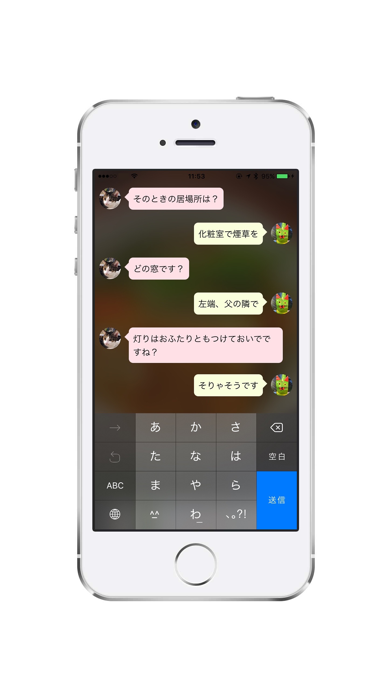 ひとり会議 Iphoneアプリ Applion