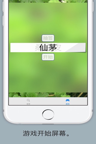 中药搜索 screenshot 4