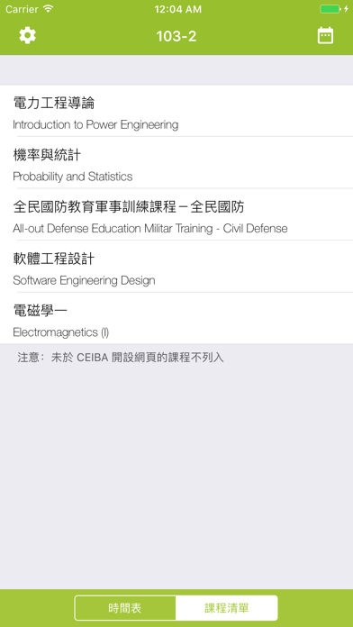 NTU CEIBA App screenshot 2