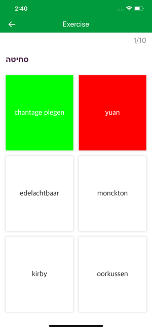 Dutch Hebrew Dictionary(圖4)-速報App