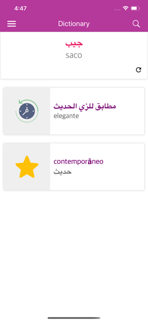 Arabic Portuguese Dictionary(圖8)-速報App