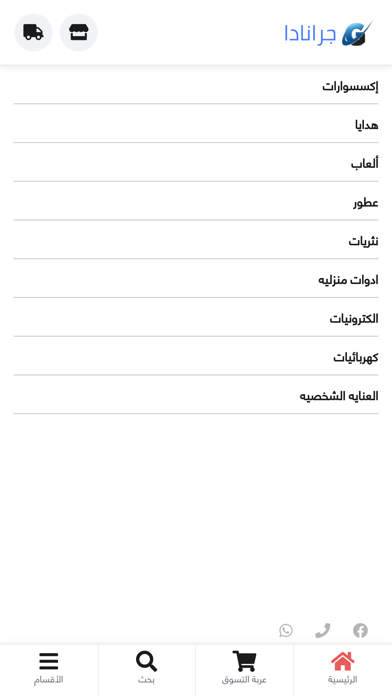 جرانادا screenshot 3