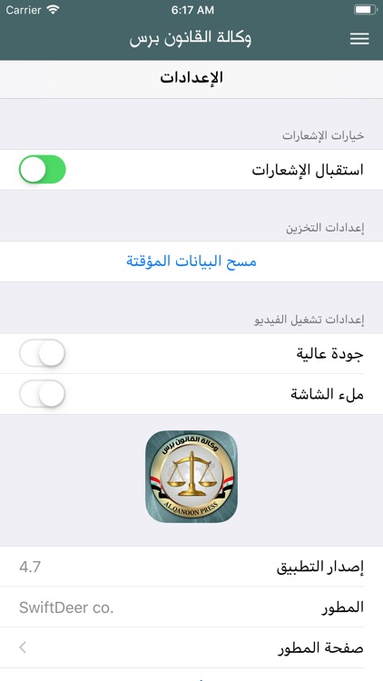 وكالة القانون برس screenshot-4