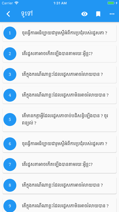 How to cancel & delete Khmer General Knowledge from iphone & ipad 3