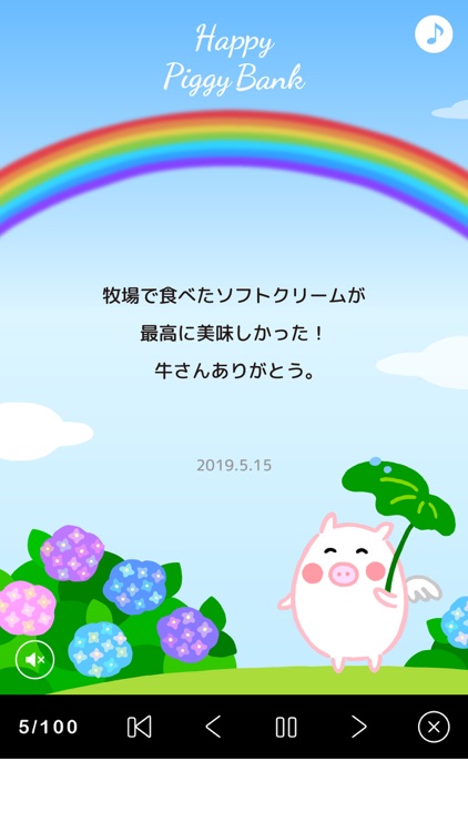 幸せの貯金箱 -Happy Piggy Bank- screenshot-3