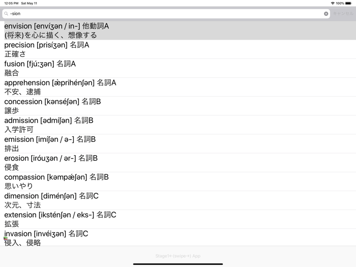 英検®準1級 でた単