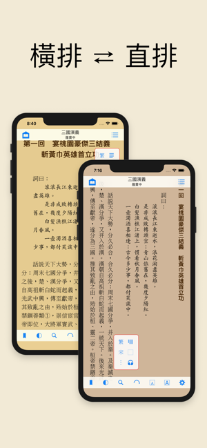 ShuBook X 書僕(圖2)-速報App