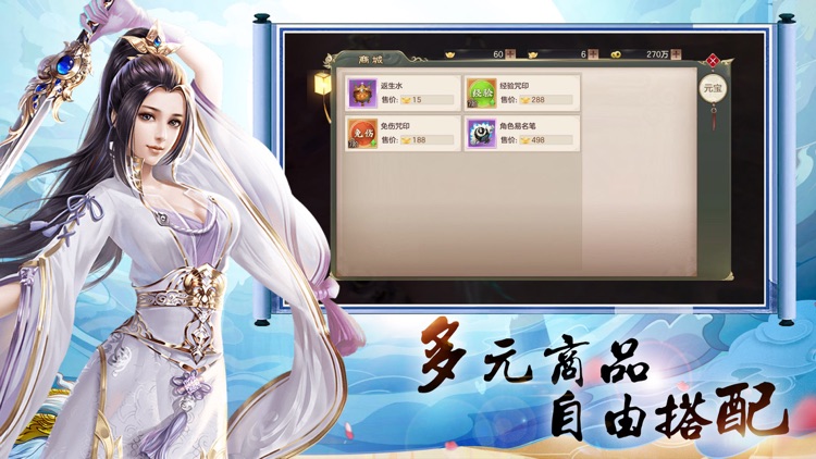 仙剑玲珑 screenshot-4