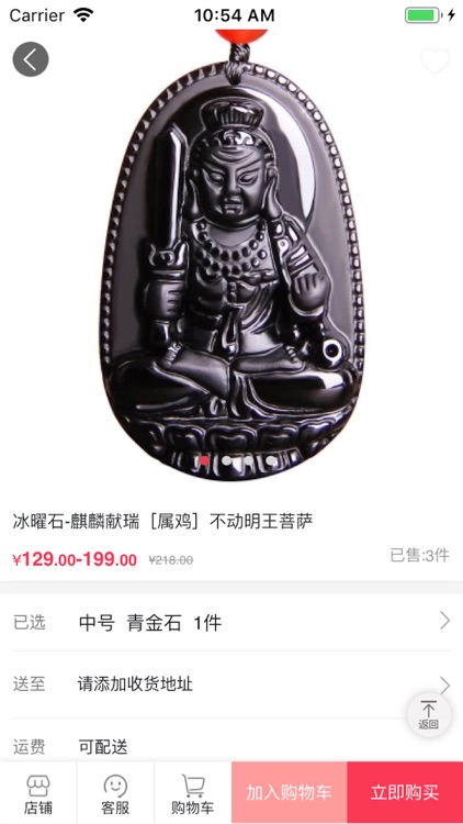 卓隆购 screenshot-3