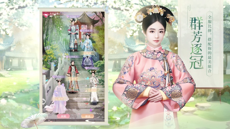 紫禁繁花-小宮女逆襲紫禁城