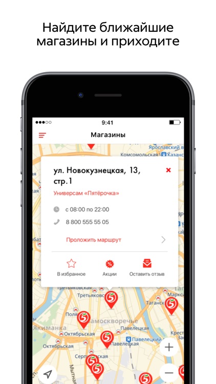 Пятёрочка screenshot-5