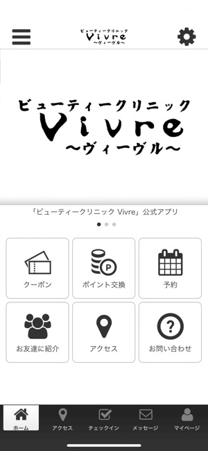 Vivre　公式アプリ