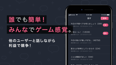 株取引シミュレーションゲームアプリ－信用取引－まじトレ！ screenshot 3