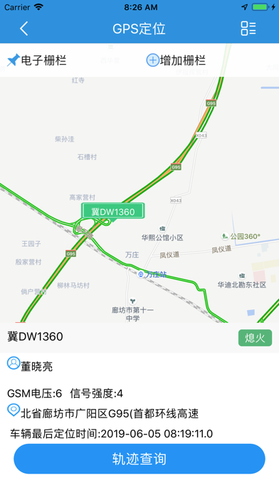 中浩GPS screenshot 2