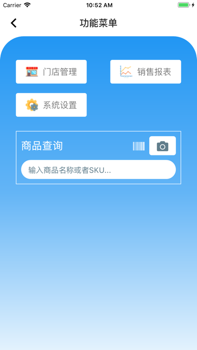 澳博店管家 screenshot 4