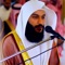 Quran full high quality voice Sheikh Abdul Rahman Al - Ousi