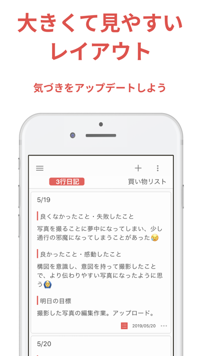 Todoリストにもなるメモアプリ Shoot Iphoneアプリ アプステ