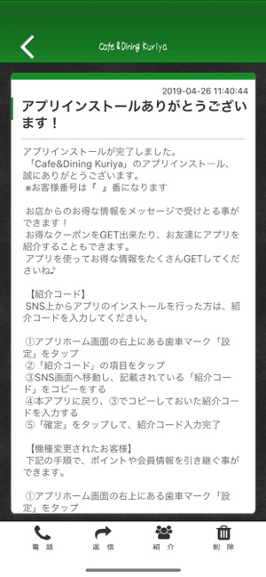 Cafe&Dining Kuriya(圖2)-速報App