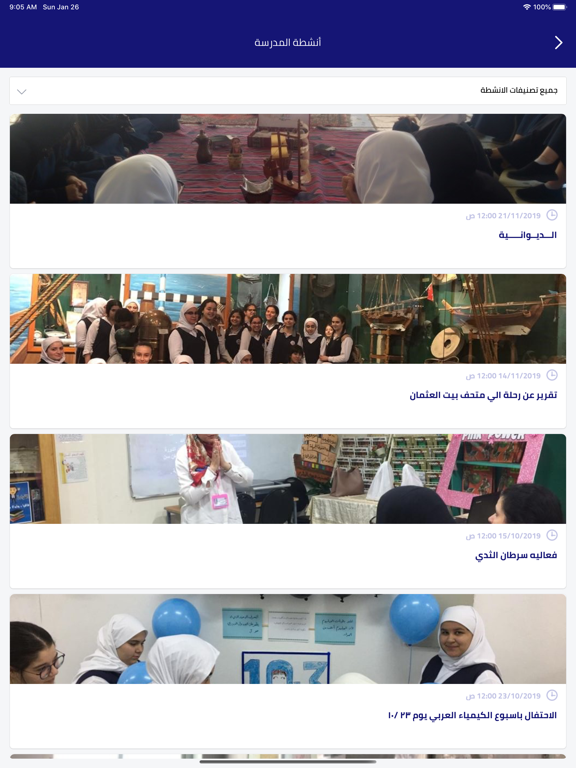 Screenshot #5 pour Arabic Schools
