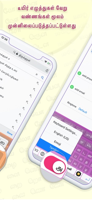 Tamilini - Tamil Keyboard(圖4)-速報App