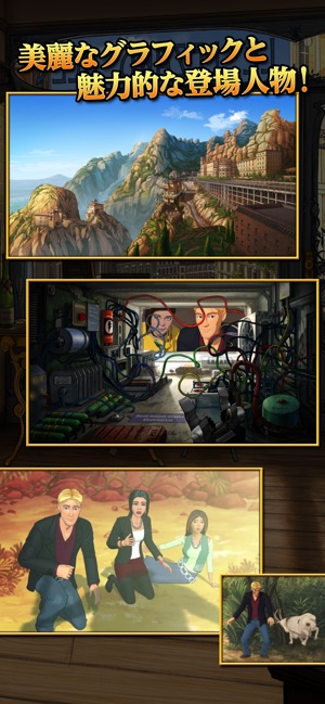 推理アドベンチャー ウロボロスの呪い 後編 をapp Storeで