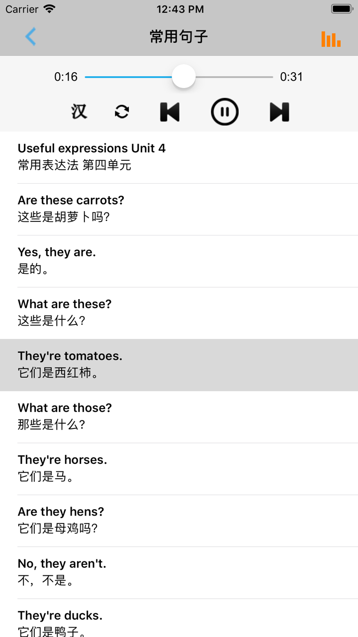 PEP人教版小学英语四年级上下册 -三年级起点 screenshot 3