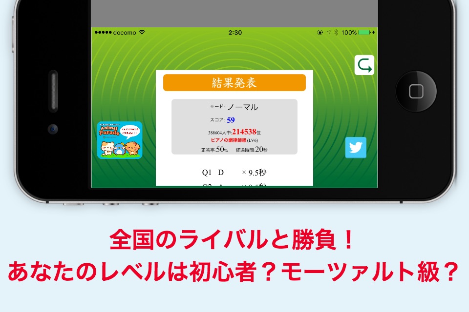 かんたん絶対音感トレーニング screenshot 2