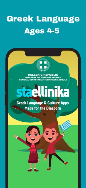 Greek Pre-K(圖1)-速報App