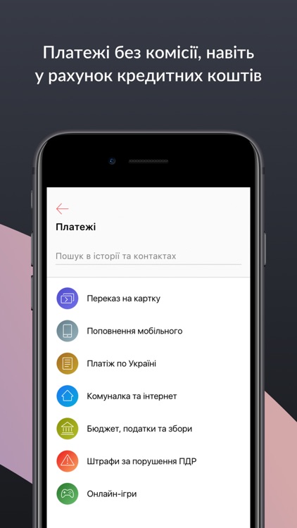 monobank — мобiльний банк screenshot-4