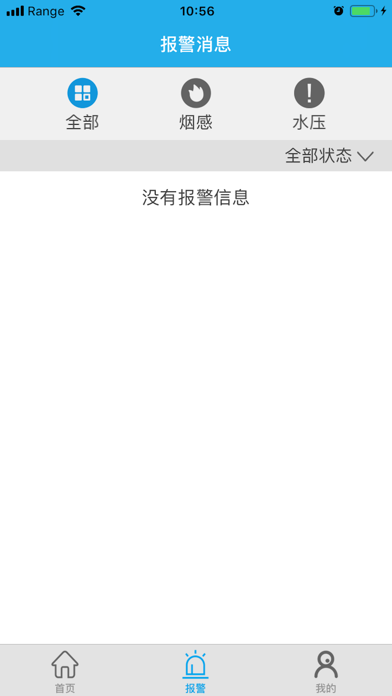 九云物联 screenshot 2