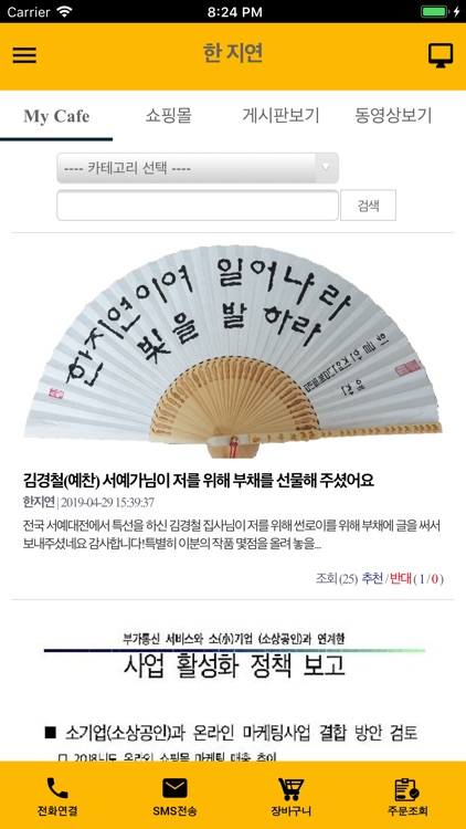 한지연 screenshot-5