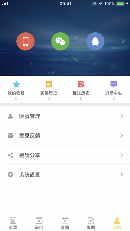 澳亞新聞 - 澳亞衛視官方客戶端 screenshot-3