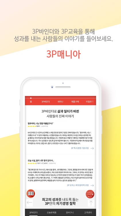 3P바인더 screenshot-3
