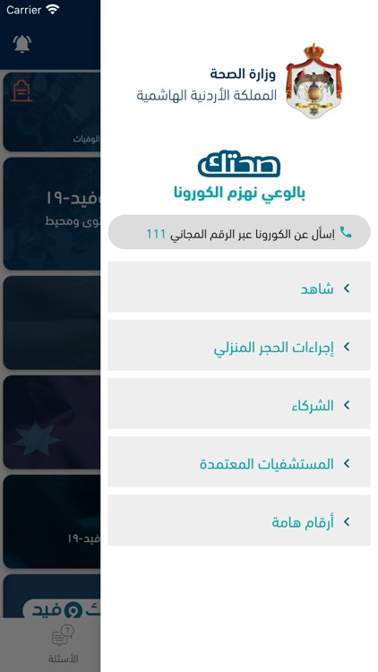 صحتك | Sehtak screenshot-5