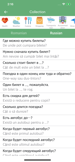 Romanian Russian Dictionary(圖2)-速報App