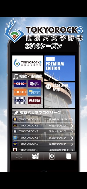 TOKYOROCKS(圖1)-速報App