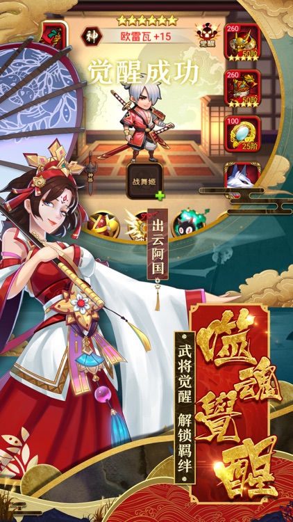 星期六魔王 - 日本战国策略卡牌手游