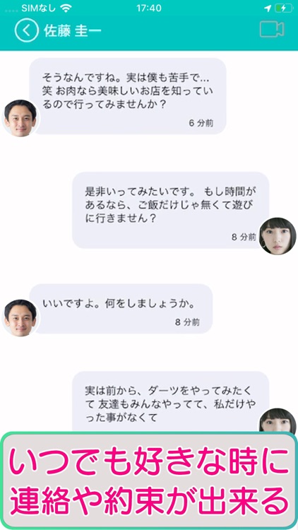 令和結婚相談所-出会い系アプリ screenshot-4