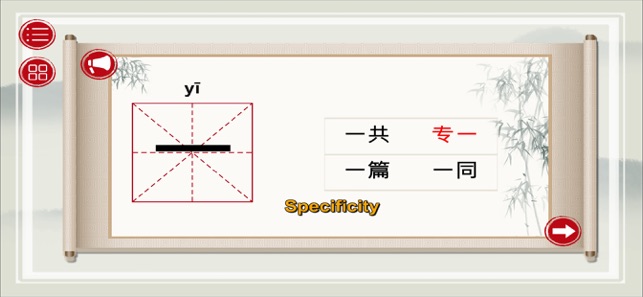 學習中國文化(圖3)-速報App