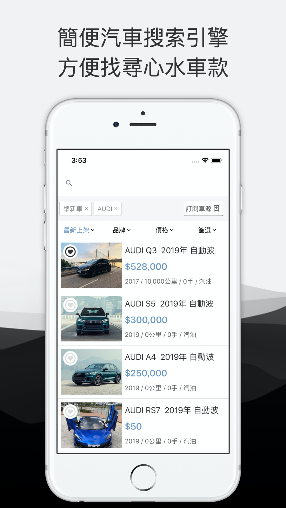 香港點車網free Download App For Iphone Steprimo Com